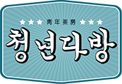 청년다방 로고