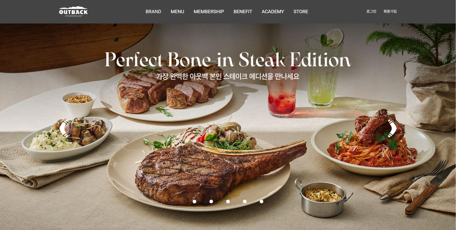 아웃백 스테이크